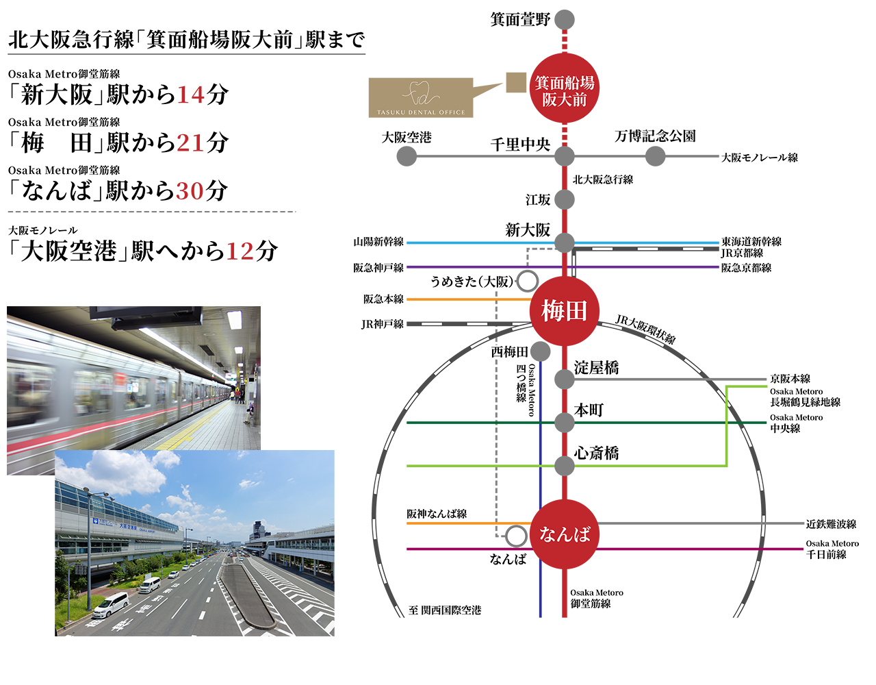 北大阪急行線　箕面船場阪大前駅（2023年度末開通予定）　徒歩3分と電車でのアクセスも抜群